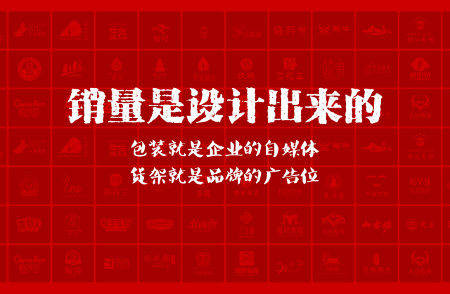 一家以提升产品销量为导向的河间市包装设计机构